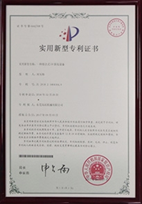 组合式UV固化设备专利证书