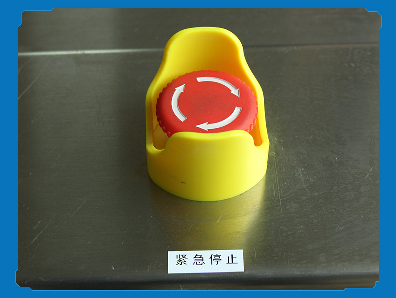 紧急停止按钮