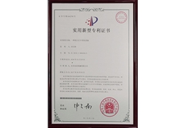 组合式UV固化设备专利证书