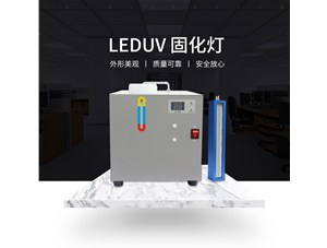 leduv固化机应用于UV油墨中的好处