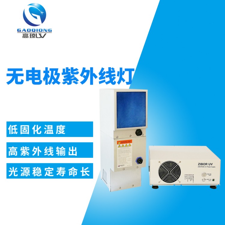 某汽车厂商UVLED固化方案：效率提升40%的幕后技术