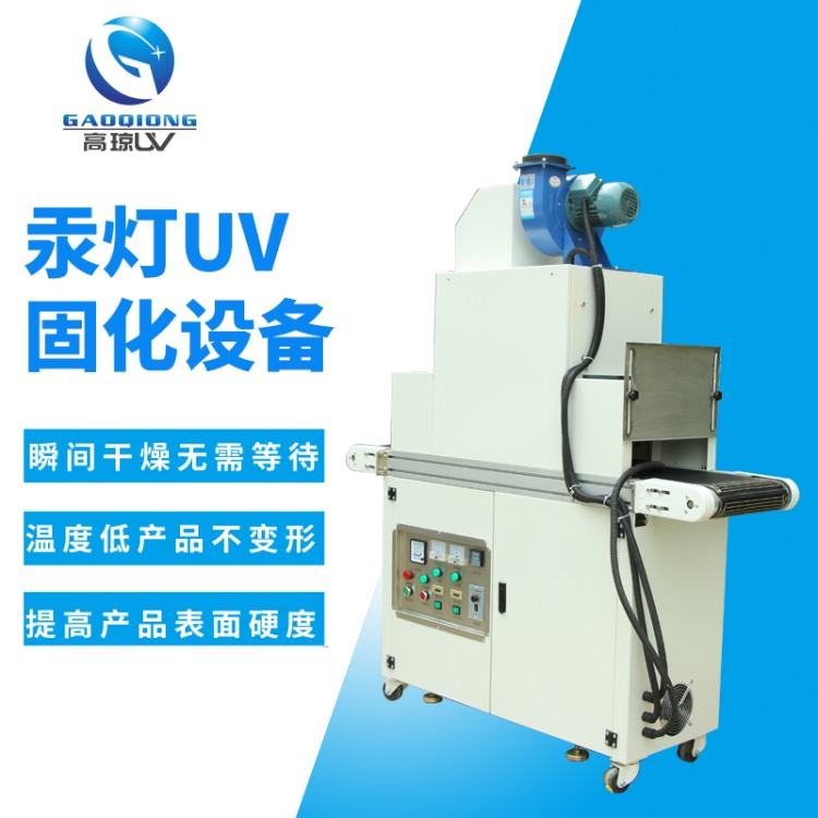 UV固化机行业应用